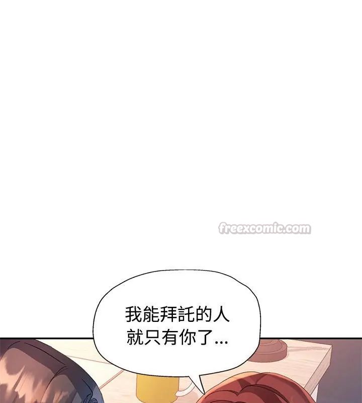 特别课程 - 第21話 - page 15