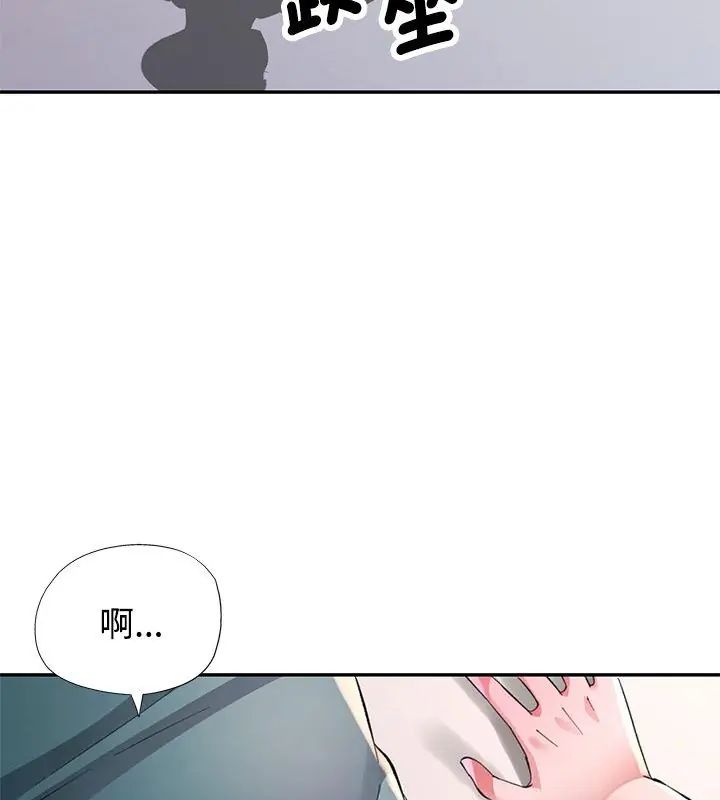 特别课程 - 第21話 - page 21