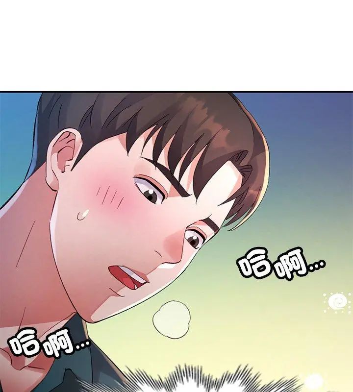 特别课程 - 第21話 - page 24