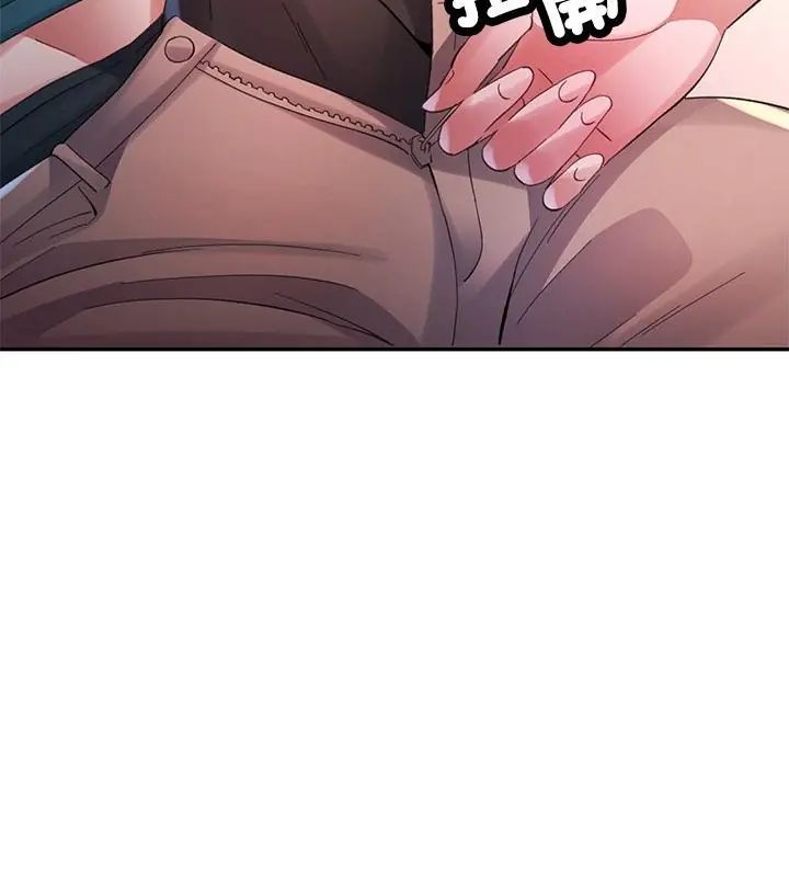 特别课程 - 第21話 - page 31
