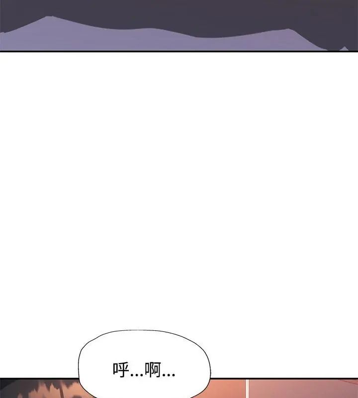 特别课程 - 第21話 - page 36
