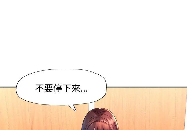 特别课程 - 第21話 - page 41