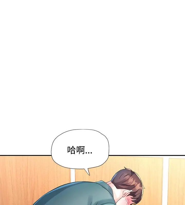 特别课程 - 第21話 - page 46