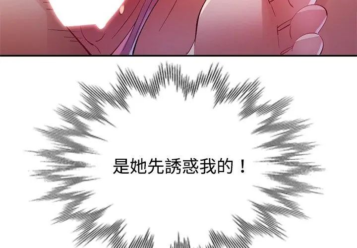 特别课程 - 第21話 - page 50