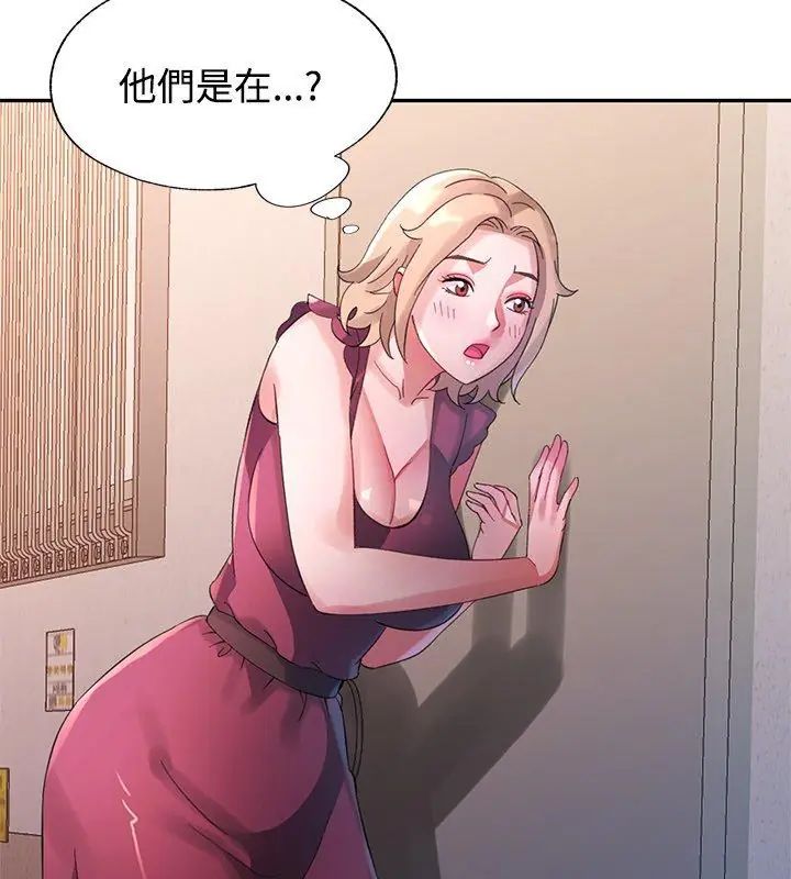 特别课程 - 第21話 - page 54