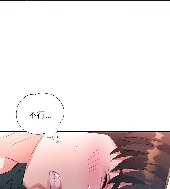 特别课程 - 第21話 - page 58