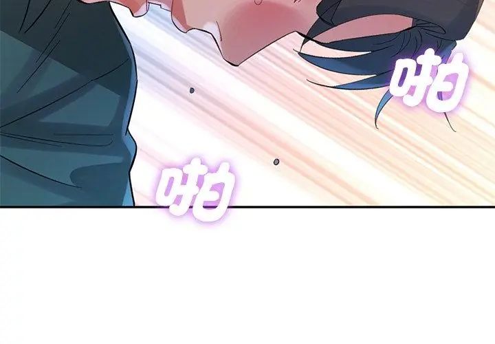 特别课程 - 第21話 - page 59