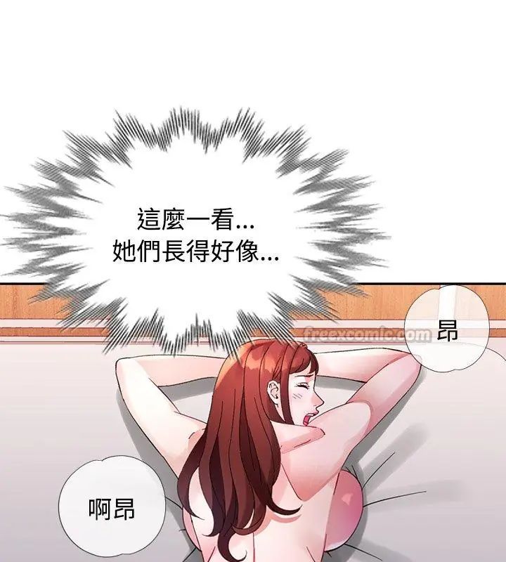 特别课程 - 第21話 - page 60