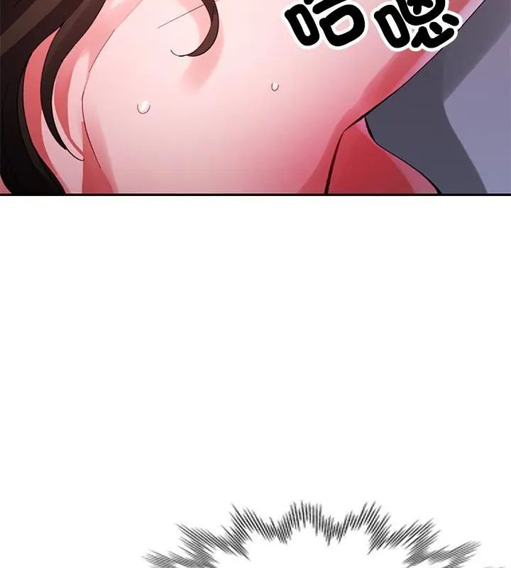 特别课程 - 第21話 - page 64