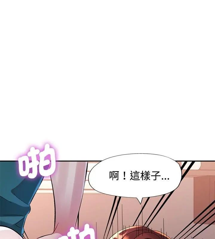特别课程 - 第21話 - page 67
