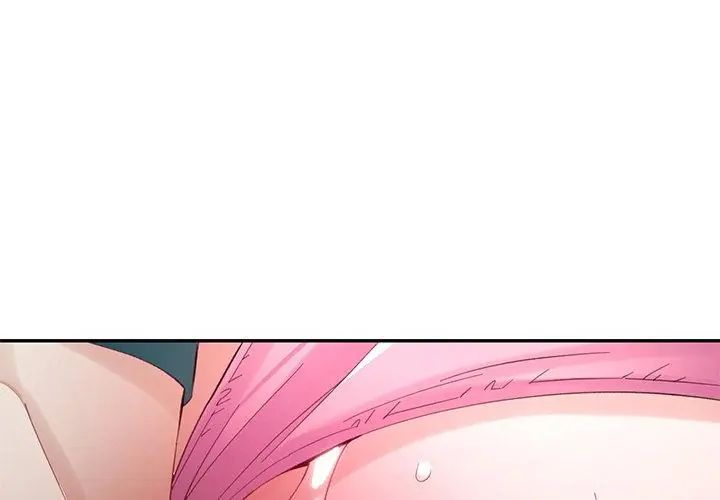 特别课程 - 第21話 - page 74