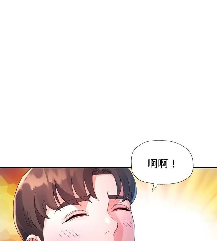 特别课程 - 第21話 - page 76