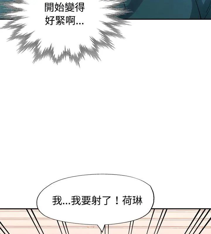 特别课程 - 第21話 - page 78