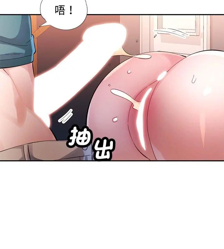 特别课程 - 第21話 - page 84