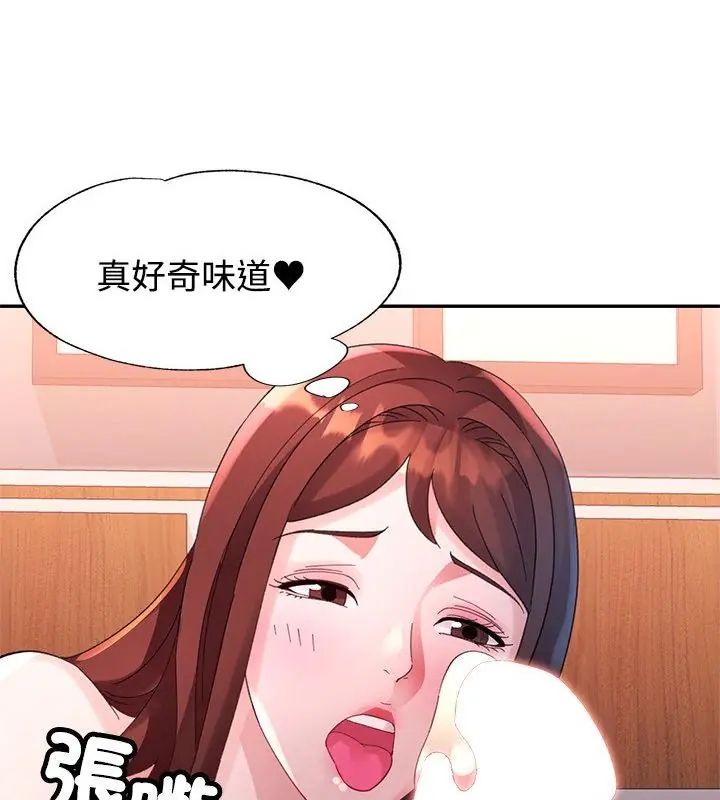 特别课程 - 第21話 - page 85