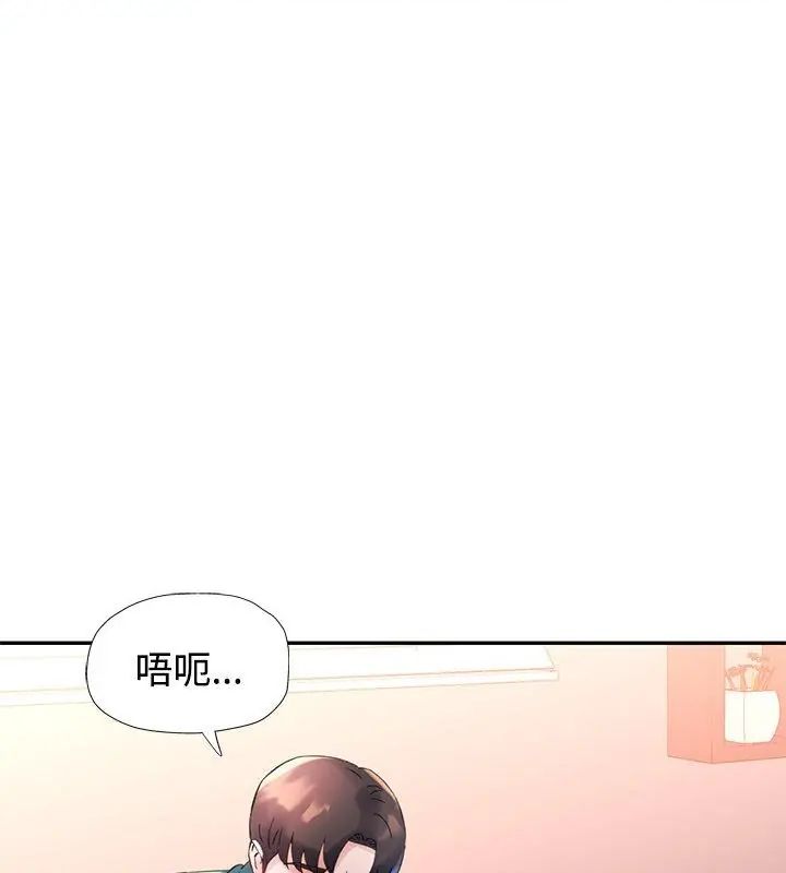 特别课程 - 第21話 - page 94