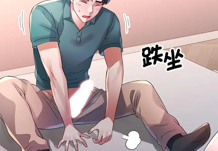 特别课程 - 第21話 - page 95