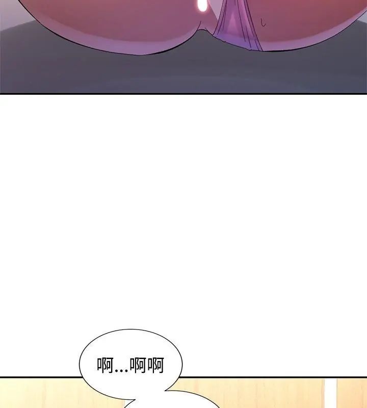特别课程 - 第21話 - page 100