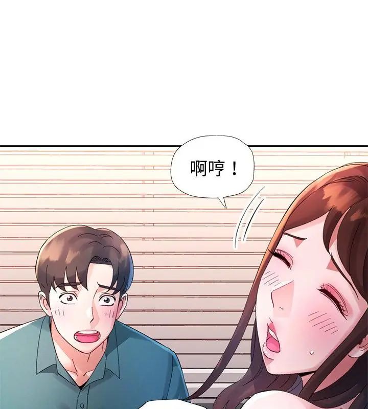 特别课程 - 第21話 - page 103