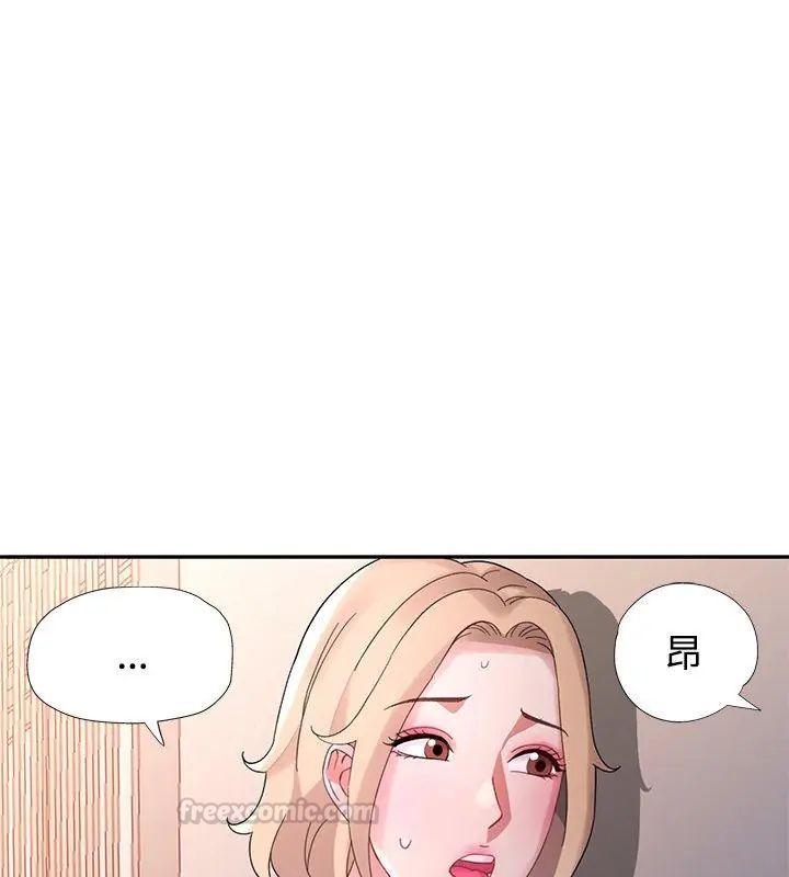 特别课程 - 第21話 - page 105
