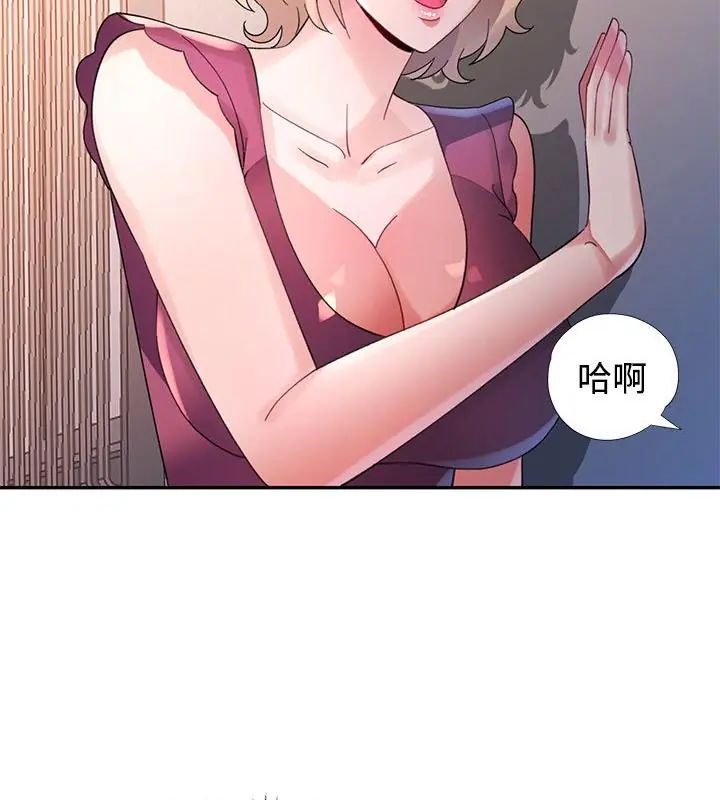特别课程 - 第21話 - page 106