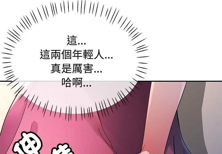 特别课程 - 第21話 - page 107