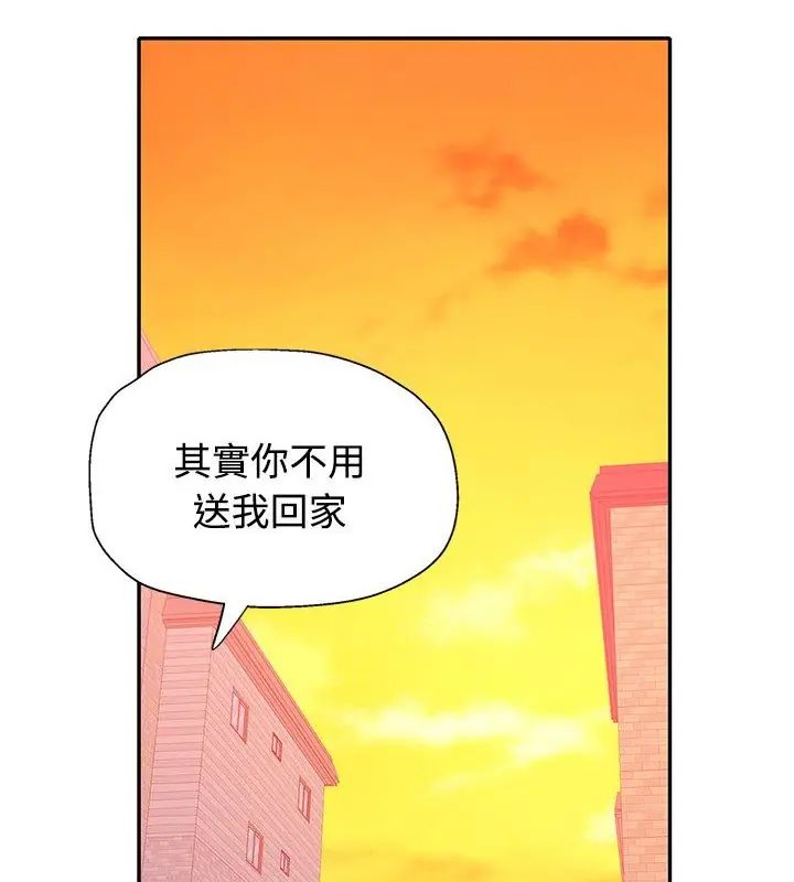 特别课程 - 第21話 - page 112