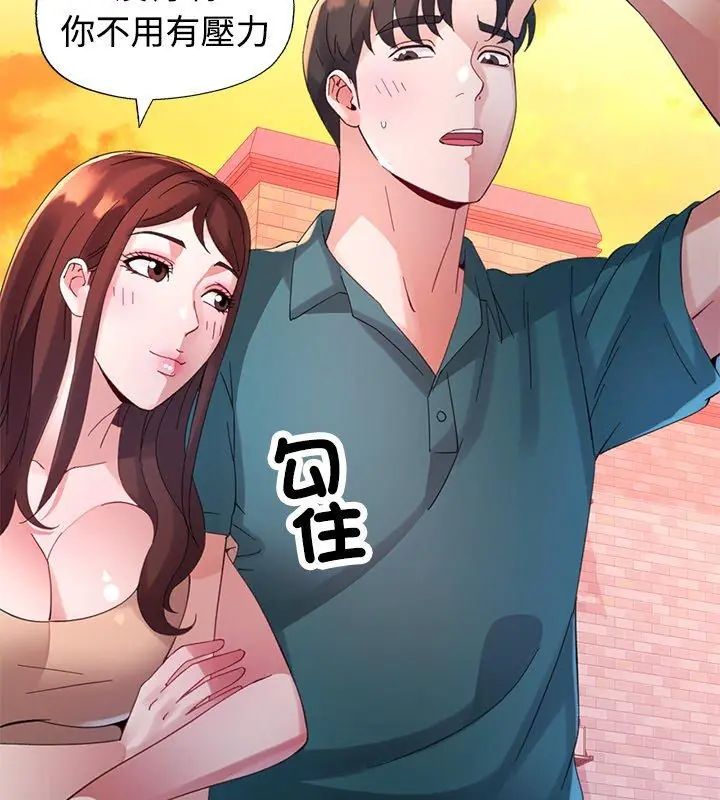 特别课程 - 第21話 - page 117