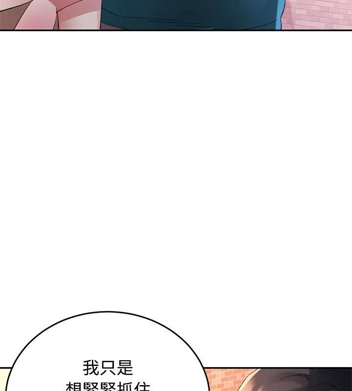 特别课程 - 第21話 - page 118