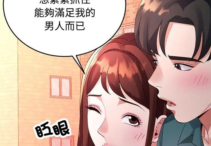 特别课程 - 第21話 - page 119