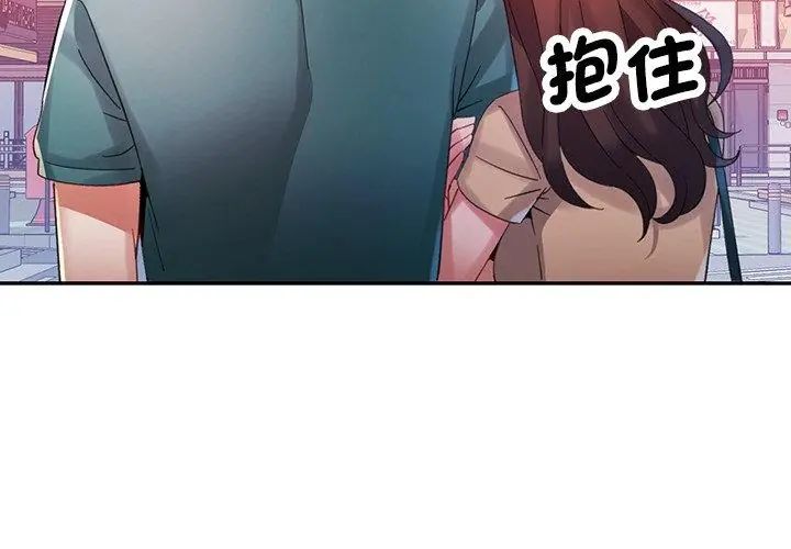 特别课程 - 第21話 - page 122