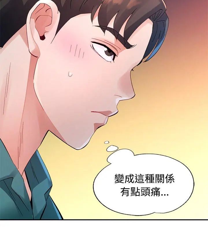 特别课程 - 第21話 - page 126