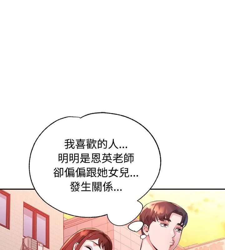 特别课程 - 第21話 - page 127