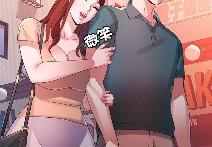 特别课程 - 第21話 - page 128