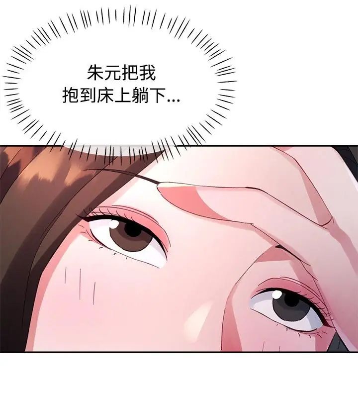 特别课程 - 第21話 - page 136