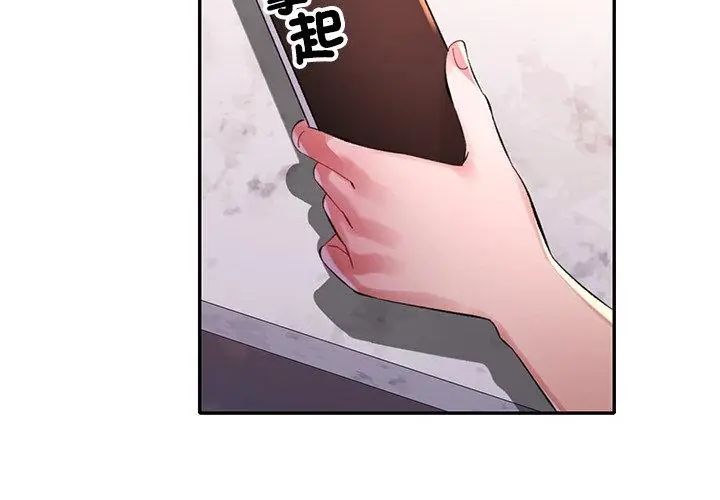 特别课程 - 第21話 - page 140