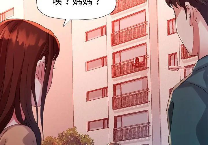 特别课程 - 第21話 - page 146