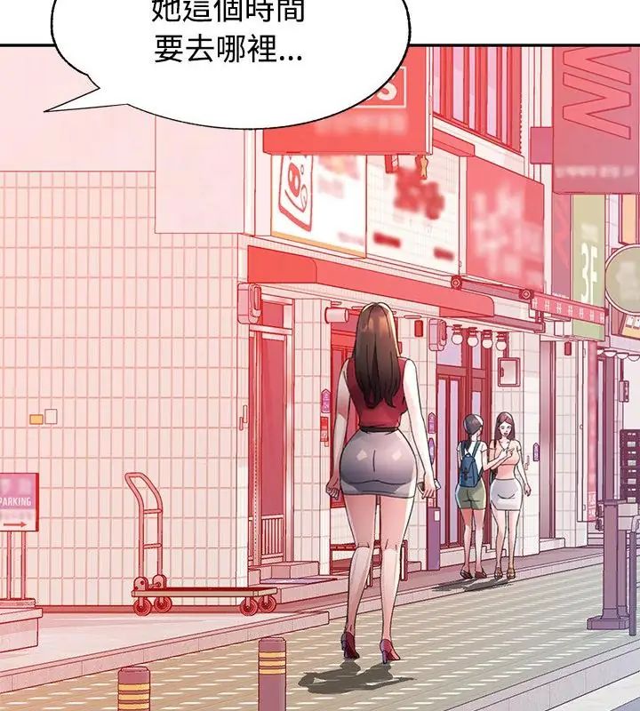 特别课程 - 第21話 - page 148