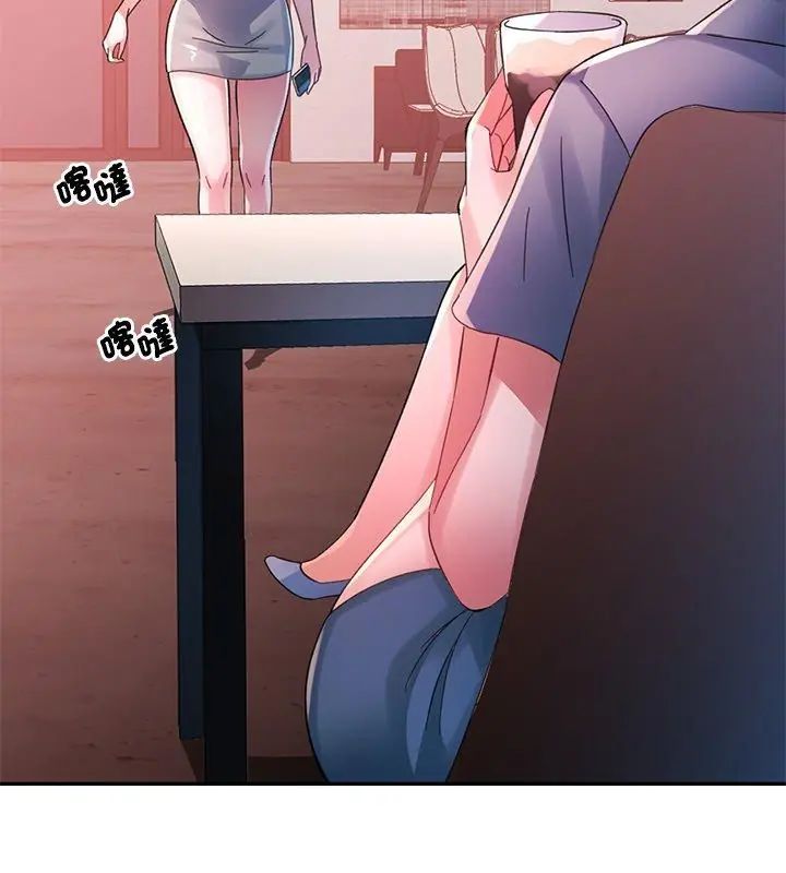 特别课程 - 第21話 - page 153