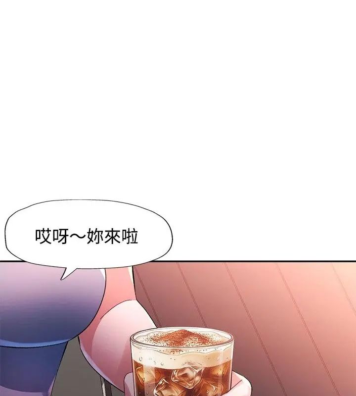特别课程 - 第21話 - page 154