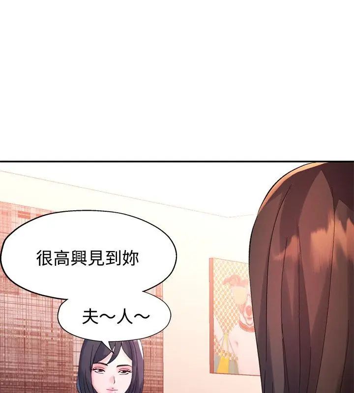 特别课程 - 第21話 - page 156