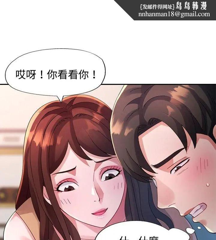 特别课程 - 第31話 - page 1