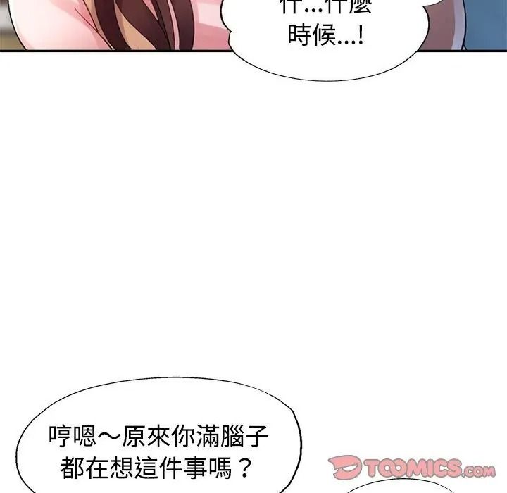 特别课程 - 第31話 - page 2