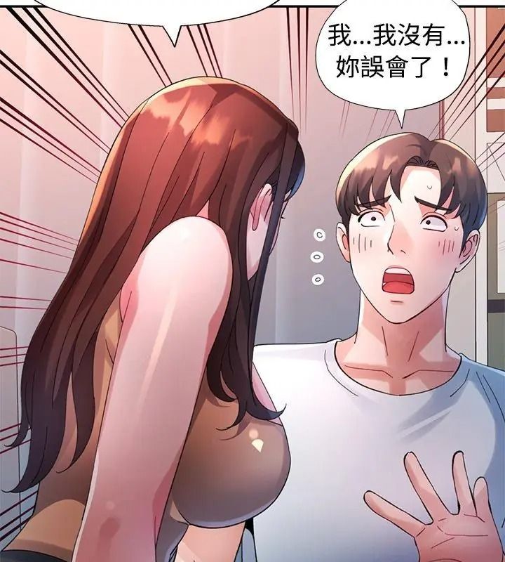 特别课程 - 第31話 - page 3