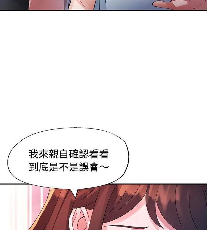 特别课程 - 第31話 - page 4