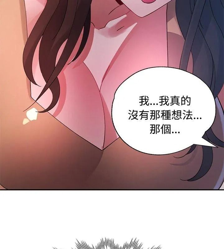 特别课程 - 第31話 - page 6