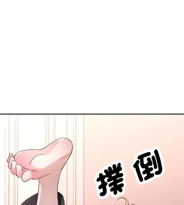 特别课程 - 第31話 - page 10