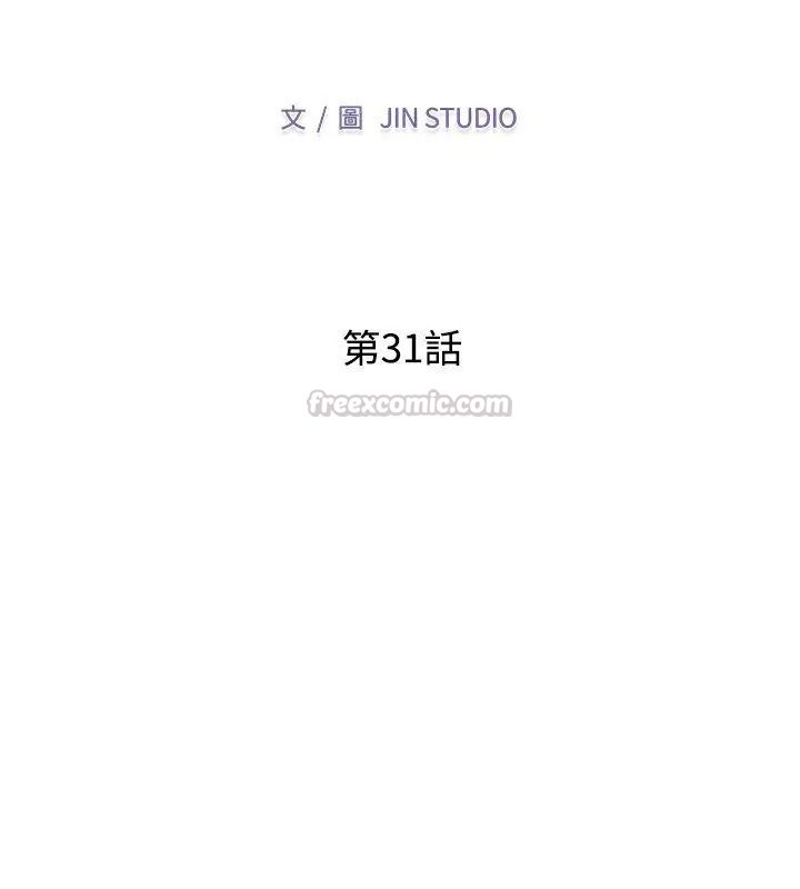 特别课程 - 第31話 - page 15