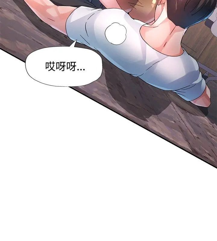特别课程 - 第31話 - page 18
