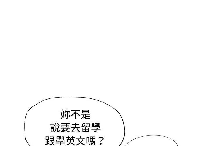 特别课程 - 第31話 - page 23